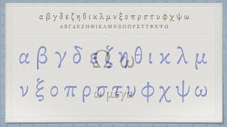 The Greek Alphabet Koine Era Pronunciation [upl. by Aneej896]