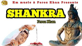 Shankra  Feroz Khan  New Punjabi Devotional Full Songs 2021 [upl. by Calabresi842]