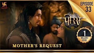 Porus  Episode 33  Mother’s Request  माँ का अनुरोध  पोरस  Swastik Productions India [upl. by Ananna]