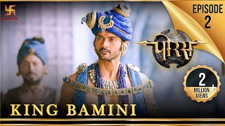 Porus  Episode 2  King Bamini  राजा बामिनी  पोरस  Swastik Productions India [upl. by Taylor]