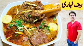 Beef Nihari Recipe By Ijaz Ansari  بیف نہاری بنانے کا طریقہ  Easy Cooking [upl. by Anjanette991]