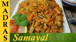 Veg Biryani  Vegetable Biryani in Tamil  வெஜிடபுள் பிரியாணி [upl. by Wyatan]